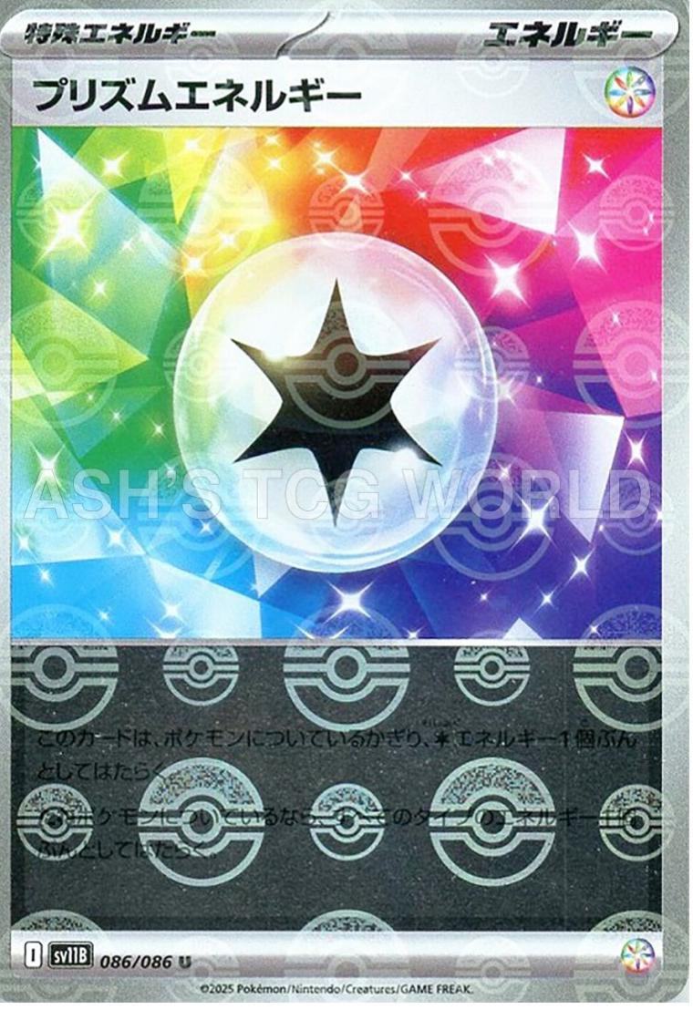 Japanese Black Bolt Prism Energy [Poke-Ball] Pokémon card
